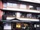 志なのや