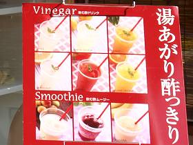 |@uKinosaki Vinegarv