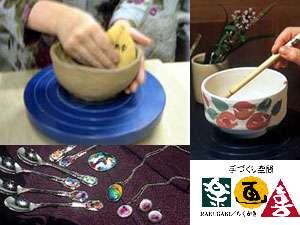 喜楽：陶芸・絵付け・七宝焼が体験できます。