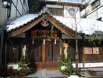 外湯めぐり（柳湯）